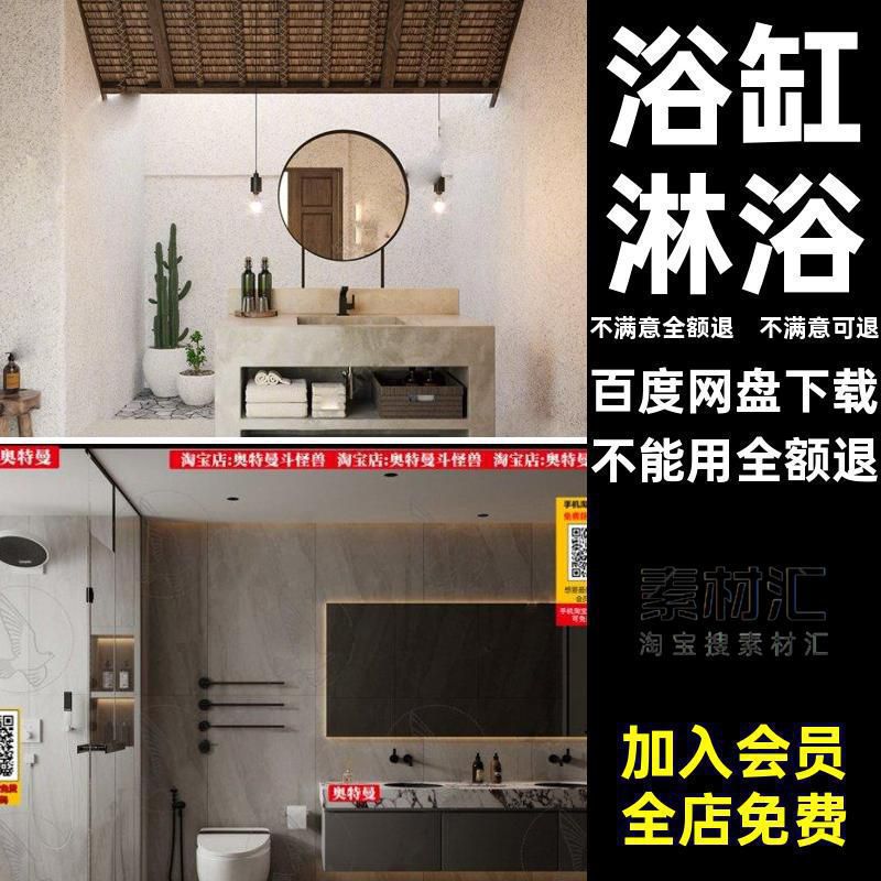 浴室卫生间卫浴家装马桶洗手盆浴缸淋浴草图大师SU模型cad施工图