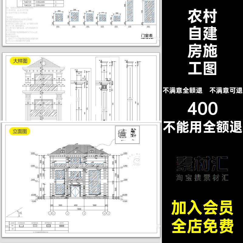 门庭桂大样平面布置自立面图农村别墅门楼大样图效果图三层施工图