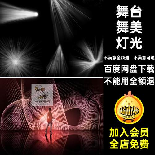 晚会舞美灯光射灯免聚光灯ps酷效果图舞台抠特效演唱会素材PSD