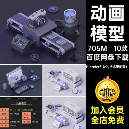 10款科技动画模型游戏机创意c4dobj互联网blender