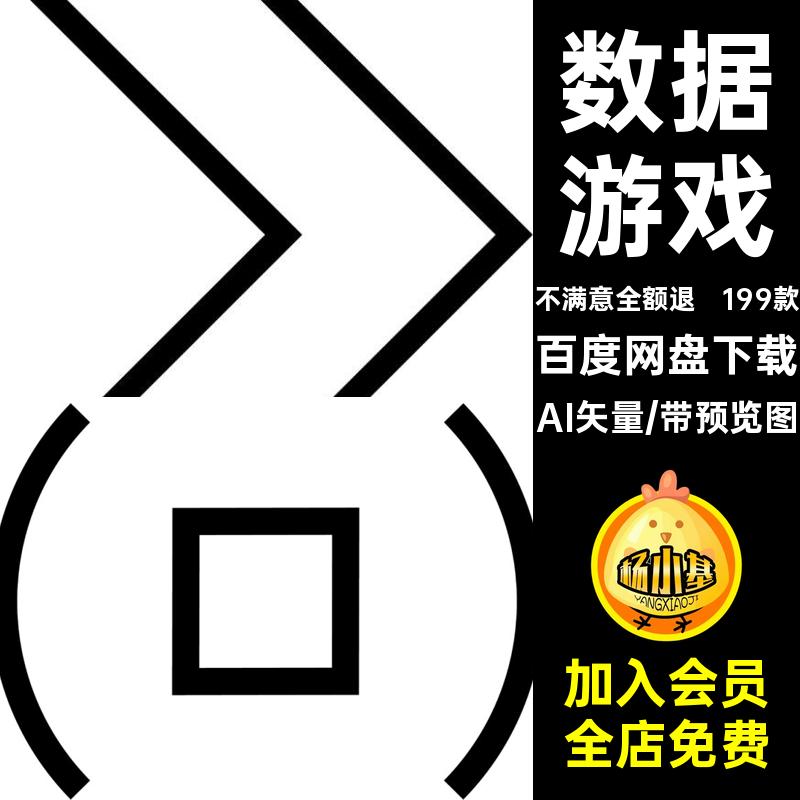 199款图形图标科技素材数据logoAI抽象AI矢量朋克赛博HUD游戏未来