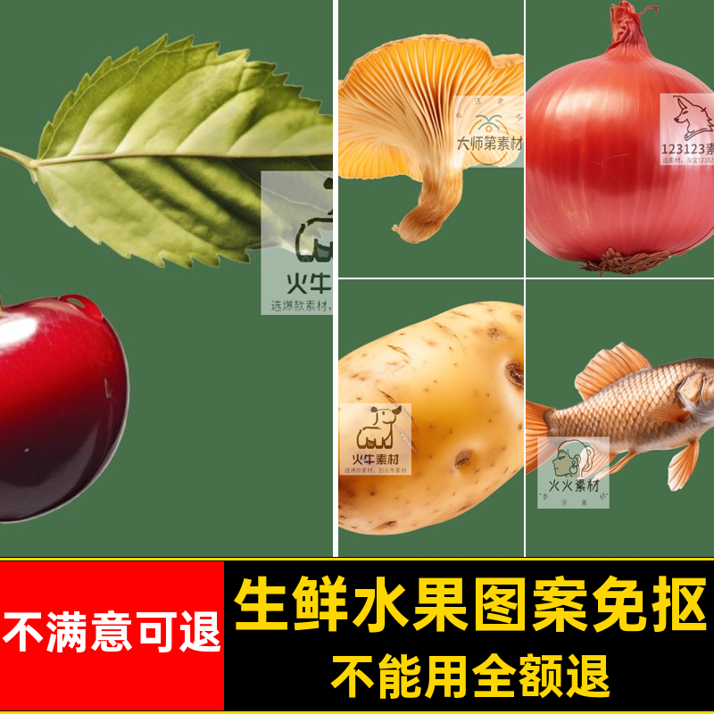 瓜果蔬菜生鲜水果原材料食物图标插画美食外卖UI图例PNG免抠素材