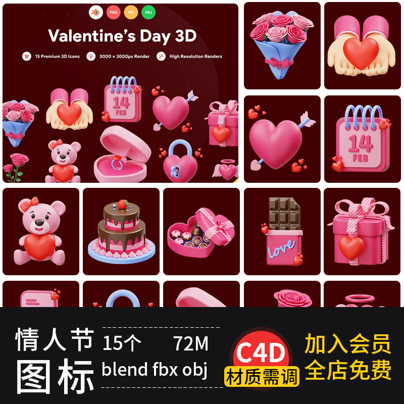 blender情人节七夕爱心桃心钥匙锁礼物3d图标C4D模型obj fbx素材