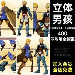 卡通男性模型动漫daz男孩Outfits立体游戏角色BeoulveRamza卡通