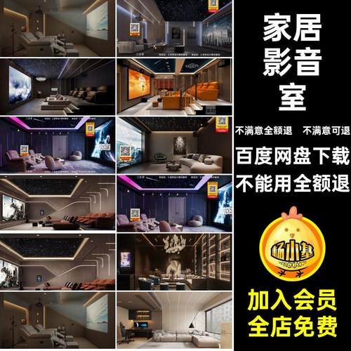 影视厅模型家居家庭3D3dmax影院室现代影音室3D模型观影投影仪