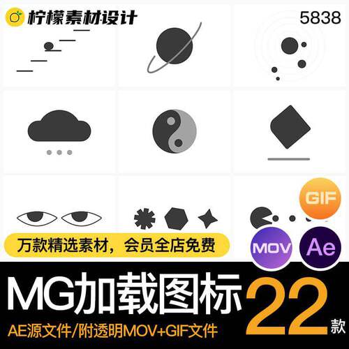 UI界面黑白动态动画图标刷新loading加载AE源文件透明