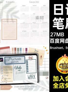 63款日记标签绘日历工作计划笔记Brushset Swatches账画笔贴纸