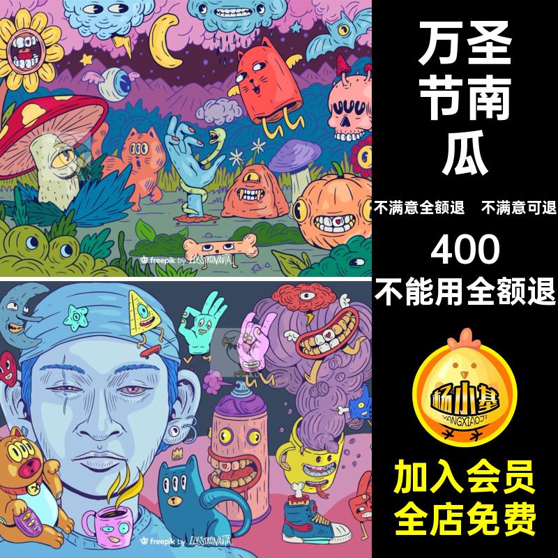 万圣节南瓜恤背景画卡通素材矢量怪物插图AI生物外星手绘幽灵T