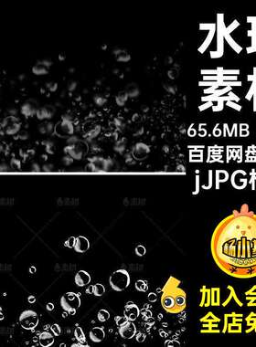 50款水滴素材后期白色合成清凉水珠免抠图片素材jJPG格式j