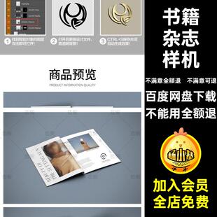 时尚创意杂志画册宣传册书籍本内页效果图展示样机PSD设计素材