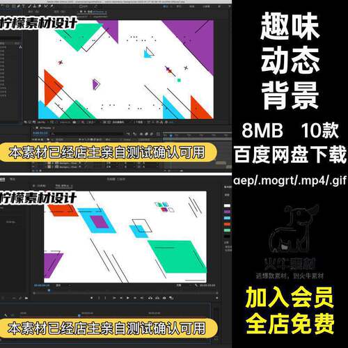 有趣味动态背景AEPR源文件手绘卡通10款图形视频动画MP4
