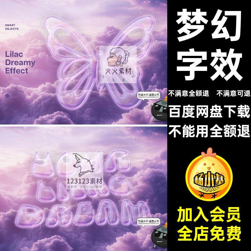 徽标字效立体文本PS3D模板透明玻璃样机特效字体logo梦幻标题PSD