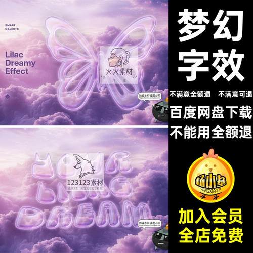 徽标字效立体文本PS3D模板透明玻璃样机特效字体logo梦幻标题PSD