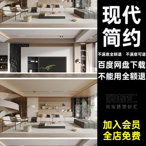 高清背景墙卧室风诧水印模型3D简约无现代奶油家装客厅沙发寂沙发