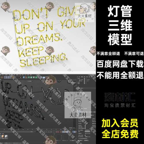 灯管三维模型BlenderC4DSTL素材英文字母3D装饰OBJ霓虹SUFBX三维