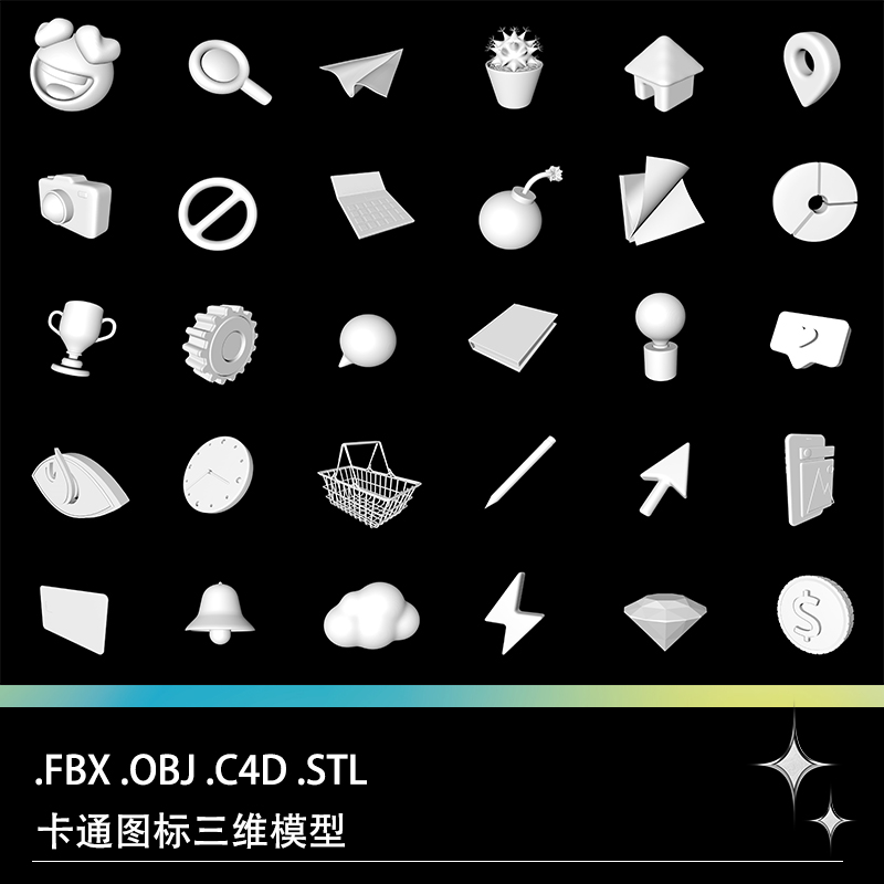 FBX STL OBJ C4D卡通图标齿轮奖杯相机购物篮钟购物篮纸飞机模型