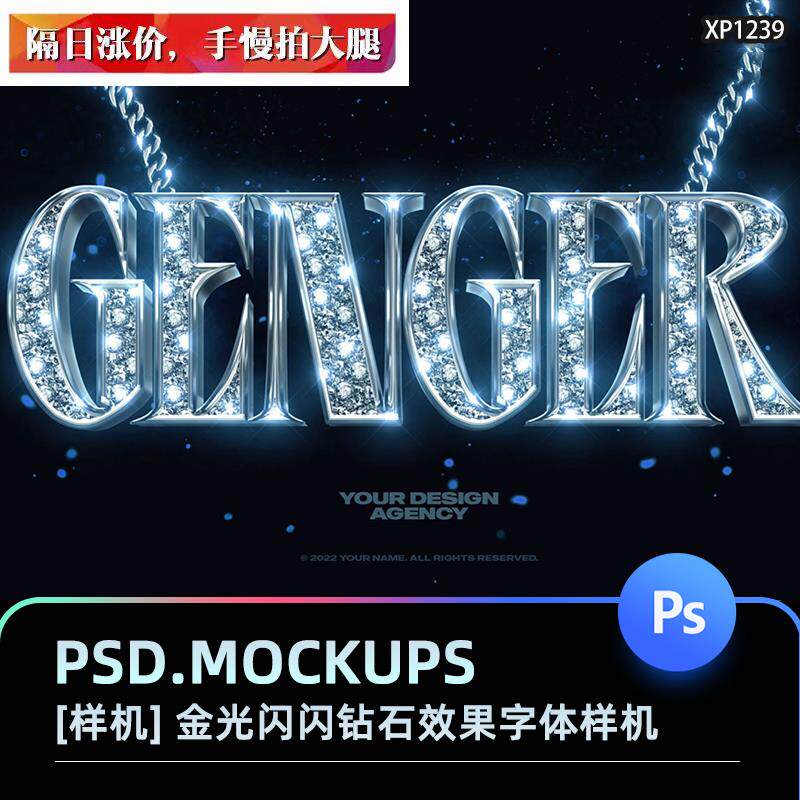 复古金光闪闪钻石白金链3d立体标题字体效果logo设计psd样机素材
