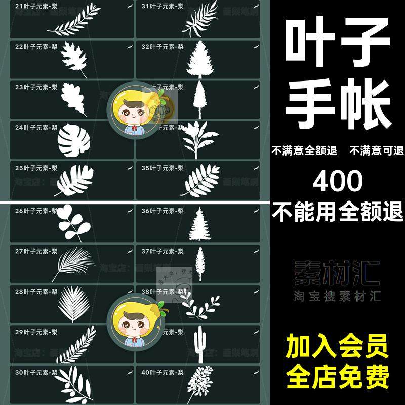 植物水印手景观小书签树叶ps装饰笔刷帐清新叶子procreate装饰