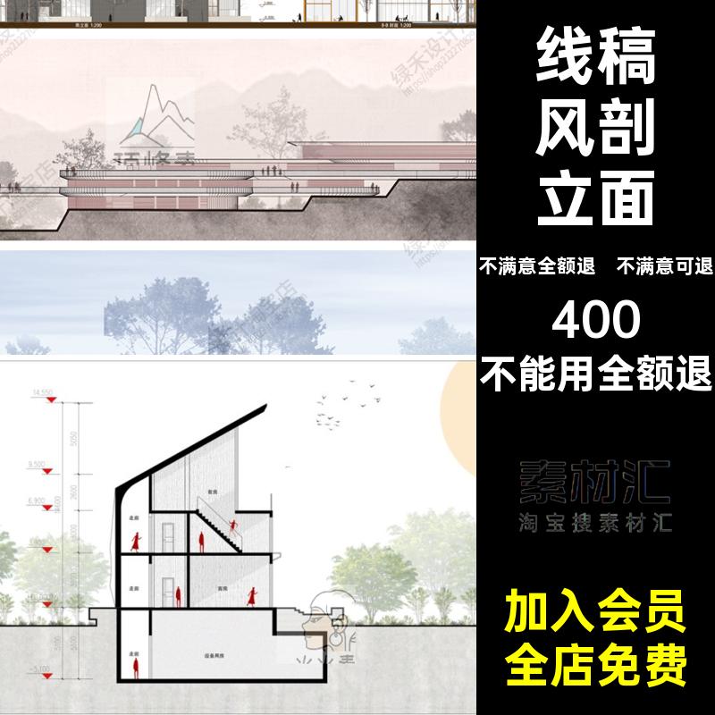 线稿风植物树灰素材调PS剪影剖面立面图建筑psd人物分层景观建筑
