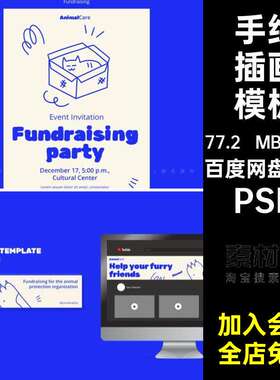 手绘插画模板涂鸦蓝色平面猫图片psd海报卡通PSD线上18套