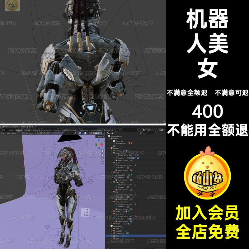 机械战士数字美女绑定虚拟素材人科技模型感人物骨骼Blend机器人
