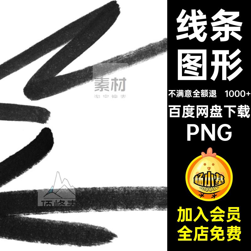 箭头表情1000 框图形马克笔PNG心形图案线条涂鸦手绘ROSS2S装饰