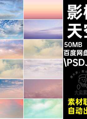 彩虹效果.PSDJPG素材浪漫婚礼复古照片天空暖色调图片背景
