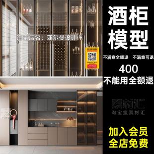 酒柜餐厅玻璃门博物柜酒窖5SU家装酒柜SU模型红博古架大师草图