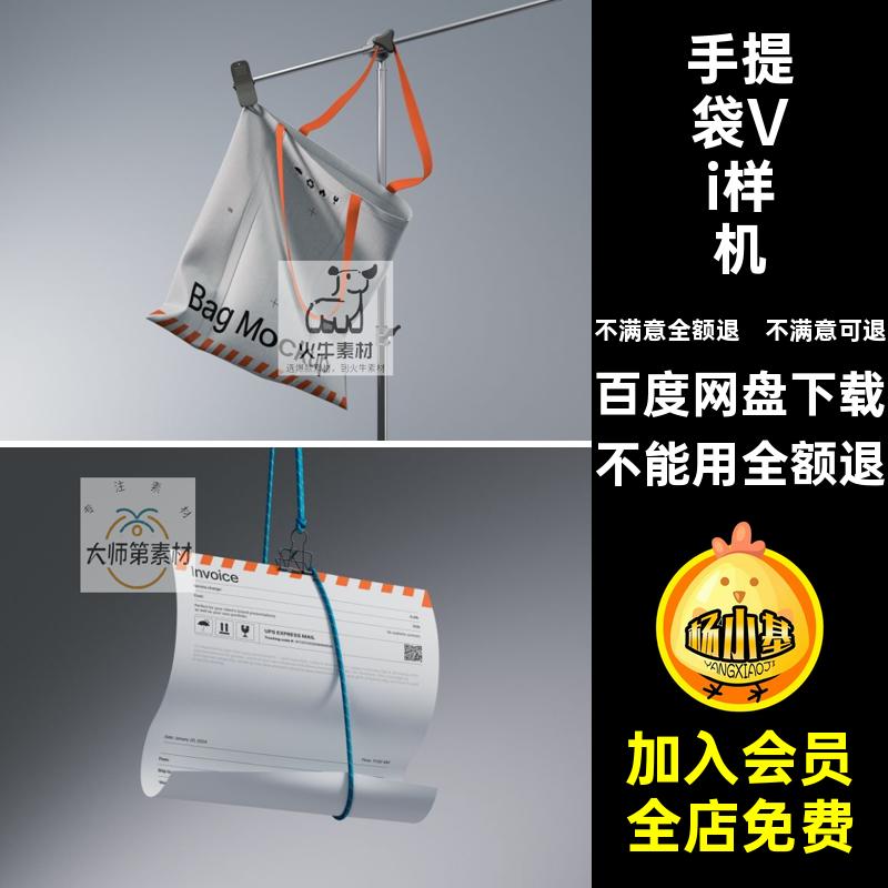 盒子样机卡片胶带信VI纸箱手提袋贴图PSD纸包装名片卡片纸包装