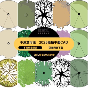 绿植盆栽平面CAD图库图块家居室内设计家装别墅植物CAD施工图素材