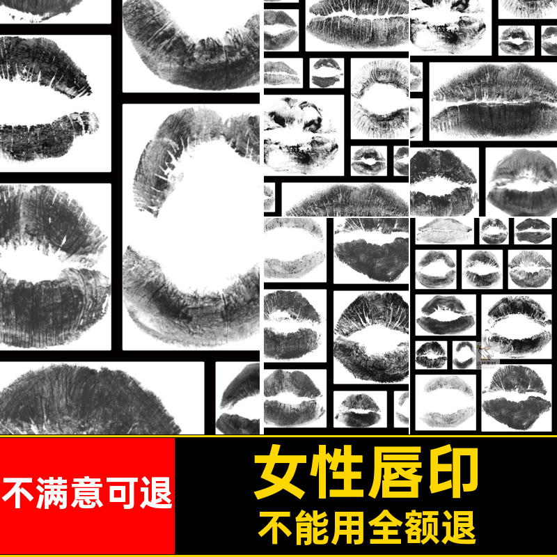 图口红透明透明底唇印嘴唇概念海报设计元素PNG女性背景潮流黑白