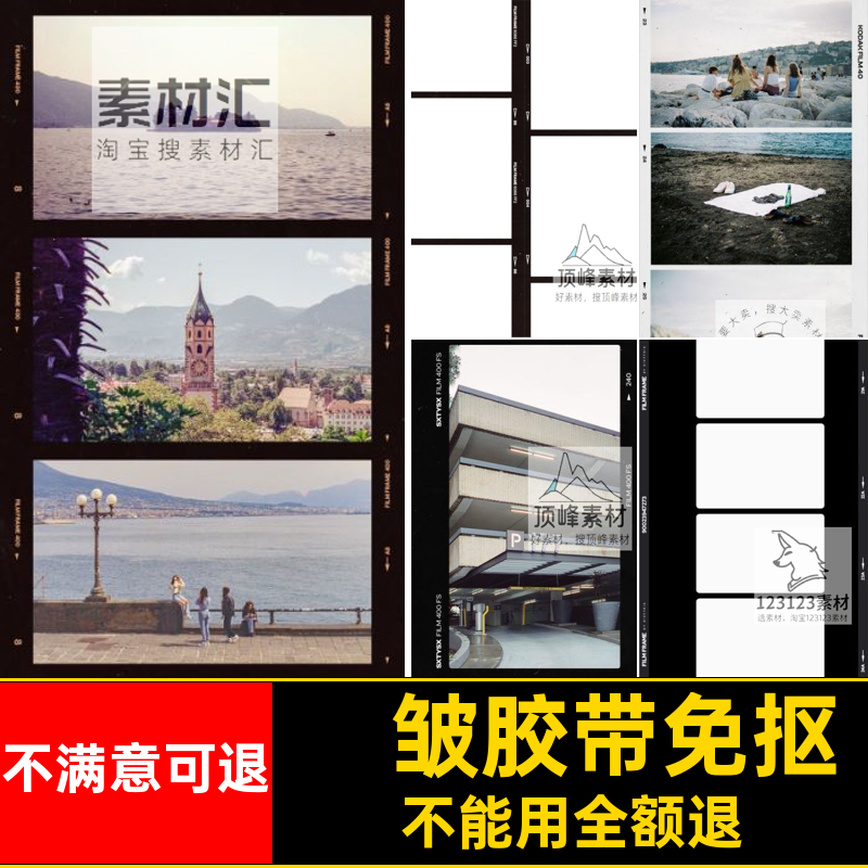 绝缘胶布胶带免抠PNG装饰胶贴撕裂电工图拼贴高清素材背景褶皱