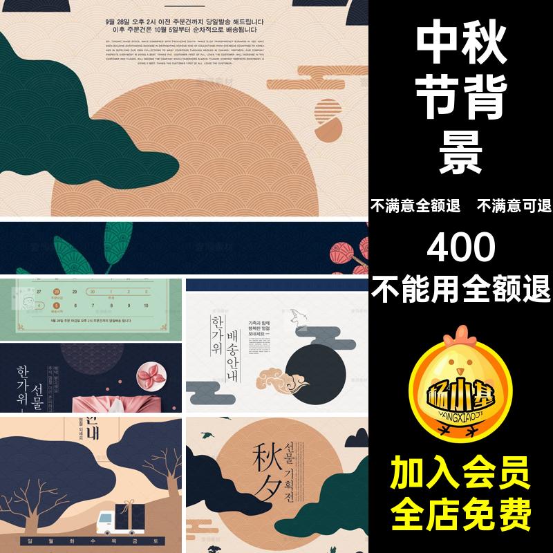 中秋海报中式底纹模板古典潮ps素材国PSD图案祥云中秋节设计传统