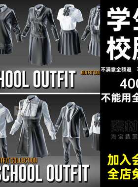 学生校服ZPRJOBJ短裙衬衫白模领带模型服装MDFBX打版