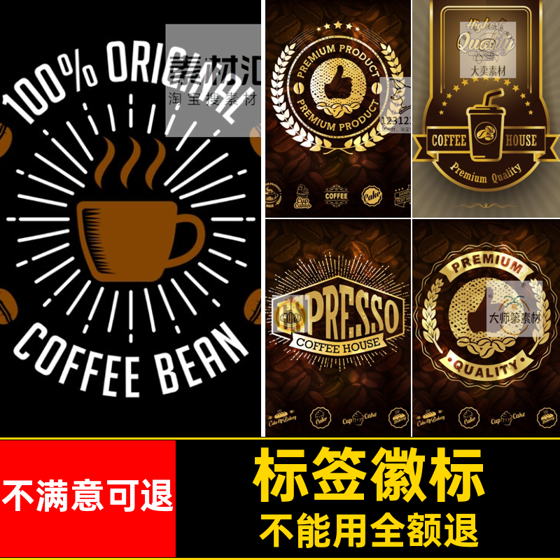 复古标志徽章logo标签EPS商品徽标咖啡咖啡店商标品牌矢量图标志