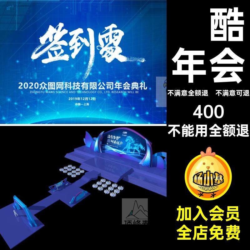 晚会舞台设计年会3Dmax舞美设计效果图炫科技模型酷场景蓝色科技