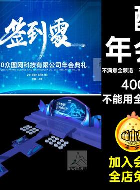 晚会舞台设计年会3Dmax舞美设计效果图炫科技模型酷场景蓝色科技