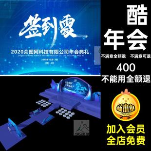 晚会舞台设计年会3Dmax舞美设计效果图炫科技模型酷场景蓝色科技