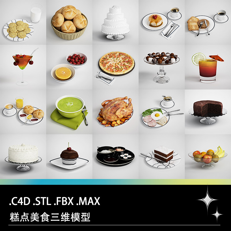 C4D FBX STL MAX糕点饼干抹茶蛋糕食品披萨烤鸡点心早餐模型素材