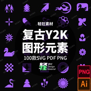 复古Y2K图形元素黑白矢量图PNG图案标志抽象徽标图标几何图