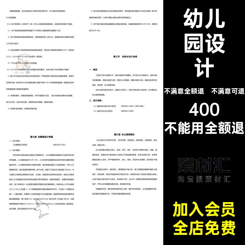 效果图总平面图SU文本CAD方案小学案例模型全套中学学校建筑设计