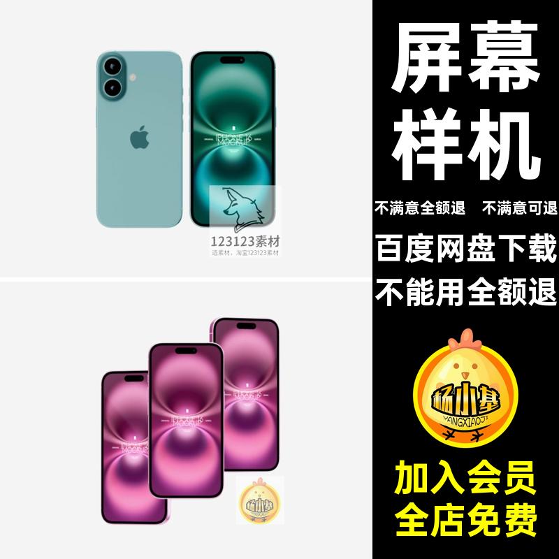 屏幕样机素材PS智能平果款界面iPhone贴图UI手机贴图样机APP界面