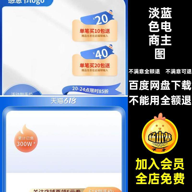 清新电商主图源文件淡蓝色美PSD展台妆护肤行李箱模板PSD电商PSD