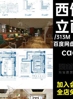 .4套蛋糕甜品卡座施工图奶茶店面包店立面烘焙屋西饼平CADc