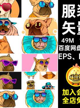 服装图案T潮流头像子手绘PNG插画戴宠物狗恤墨镜头像矢量15