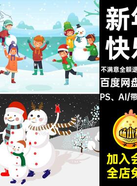 圣诞节插画AI老人115款卡通PS AI手绘宣传广告素材圣诞树设计