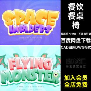 平面卡座奶茶店餐厅空间家具CAD图库DWG格式弧形弧形餐饮火锅店