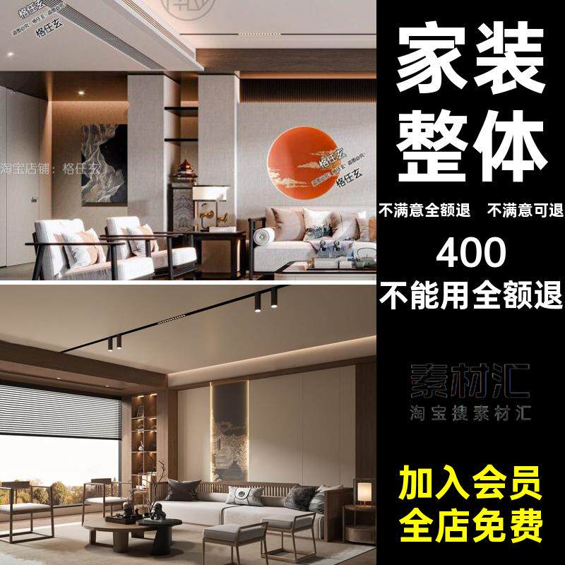 2025新中式室内3DMAX素材家具场景家装整体客厅餐厅卧室3d模型库