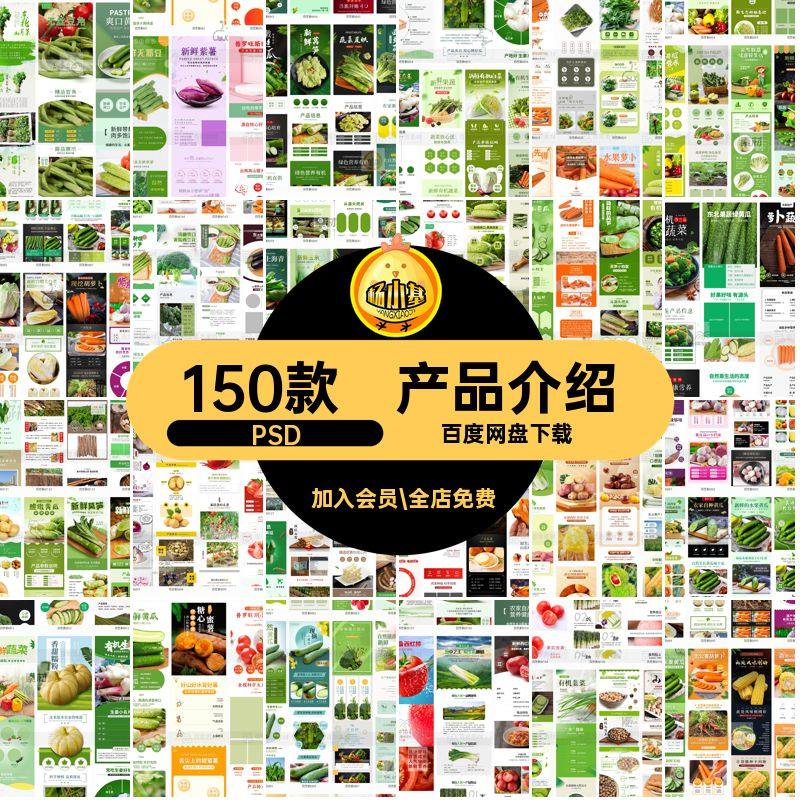 电商排版土豆产品详情西红柿模板素材农产品详情ps蔬菜生鲜生鲜,商务/设计服务,设计素材/源文件,淘宝优惠券,粉丝福利购,淘宝优惠卷