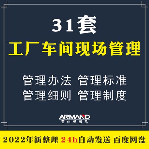 实务现场质量控WORD.PPT.PDF.txt现场质量控制车
